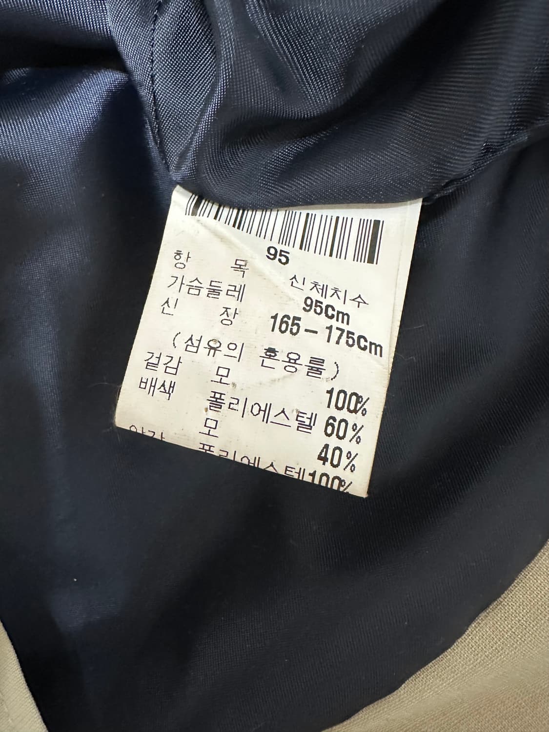 YSL 입생로랑 베이지 블루종 자켓 상품이미지5