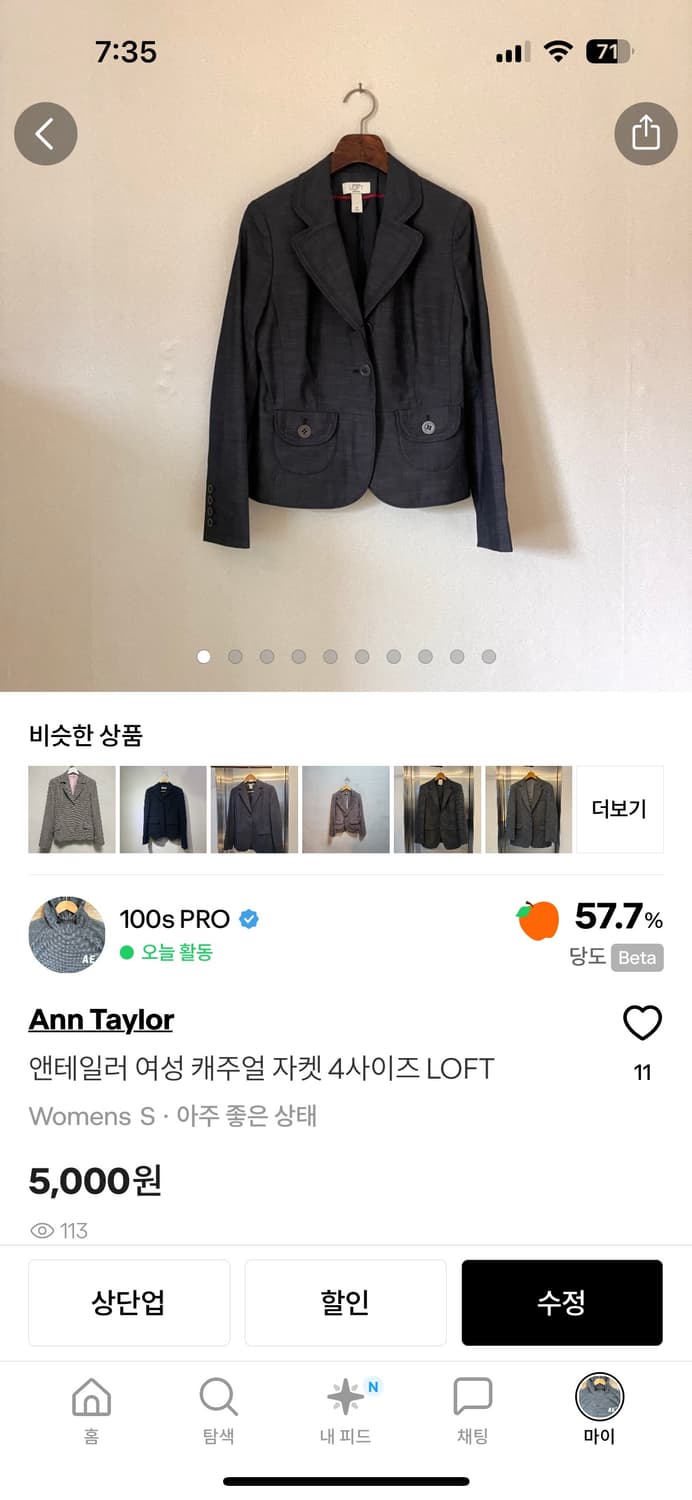 아베크롬비셔츠 + 앤테일러자켓 상품이미지2