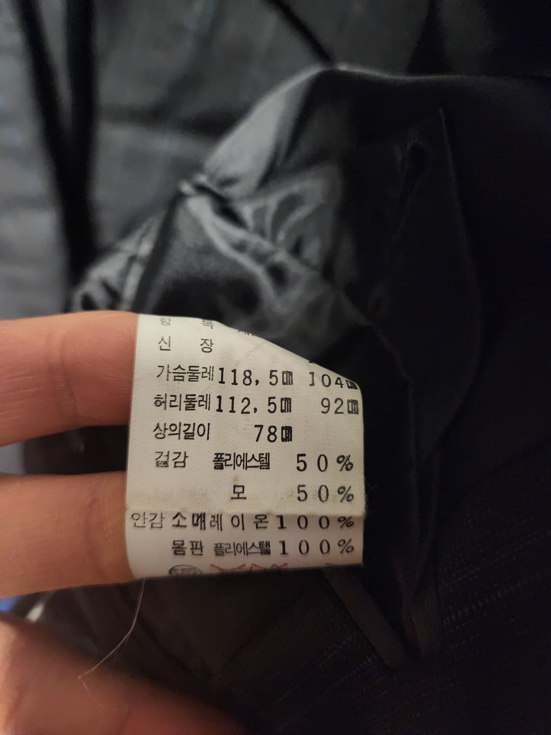 입생로랑 빈티지 블레이져 M정도 상품이미지4