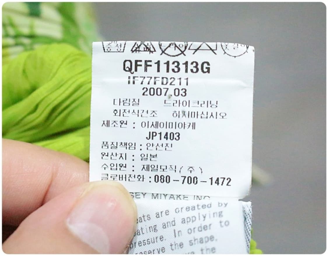 이세이미야케 FETE 플리츠 브이넥 가디건 02 상품이미지8