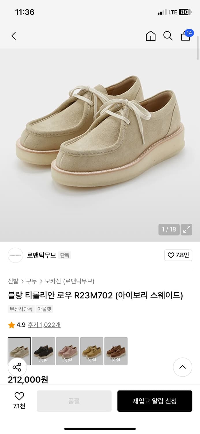 로맨틱무브 티롤리안 로우 255사이즈 팔아요 상품이미지1