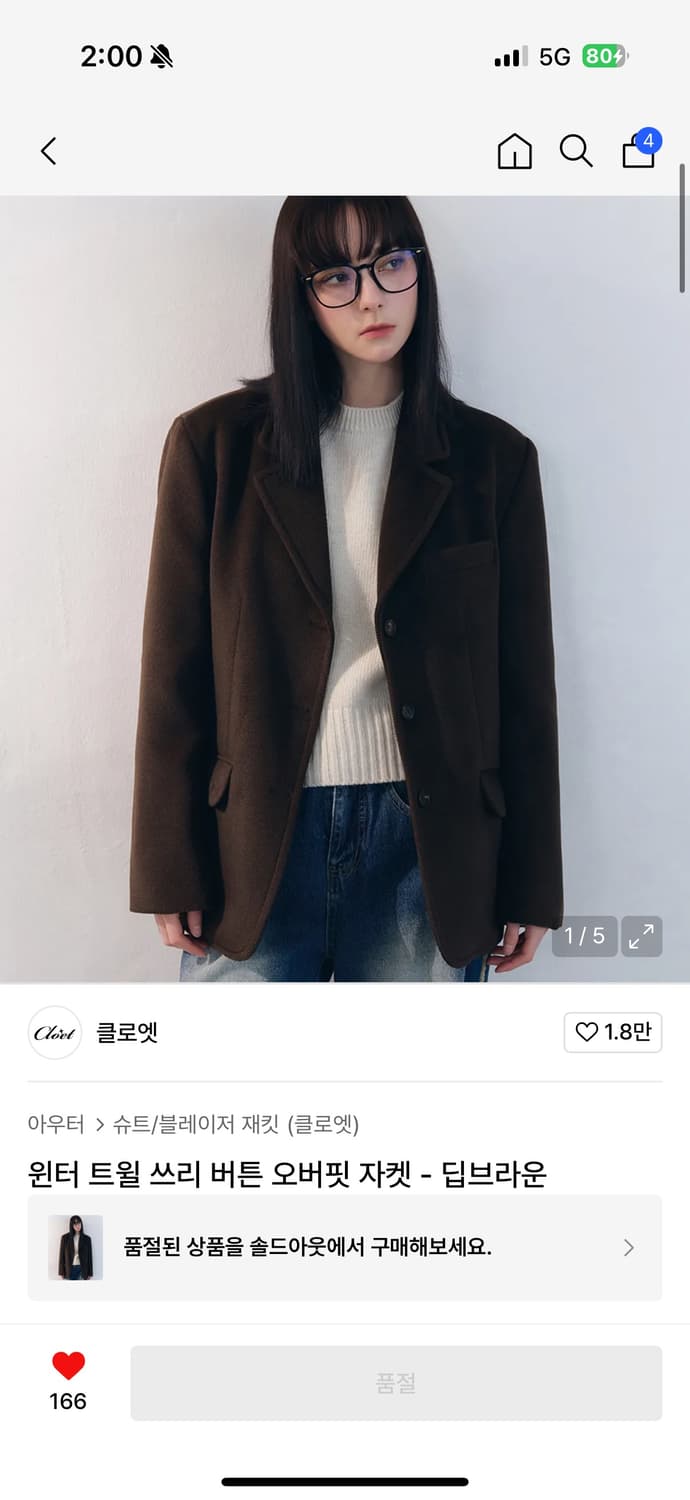 클로엣 오버핏 자켓 상품이미지1