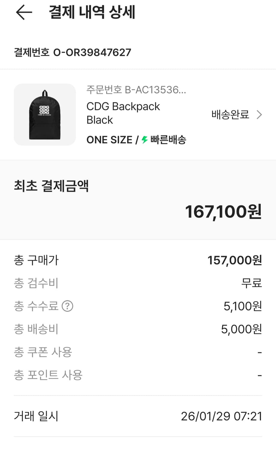 꼼데 가르송 CDG 백팩 블랙 상품이미지6