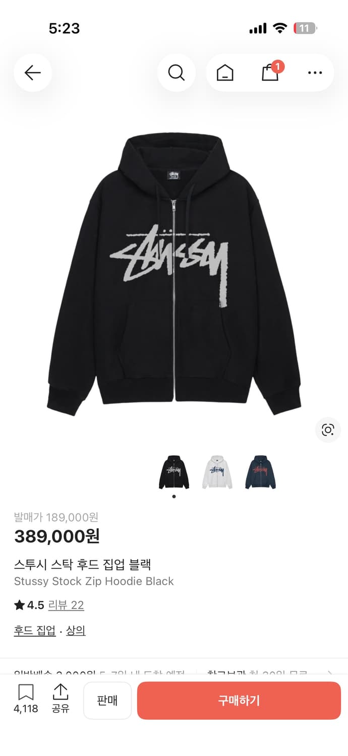 스투시 스탁 후드집업 블랙 싸게 넘깁니당 상품이미지1