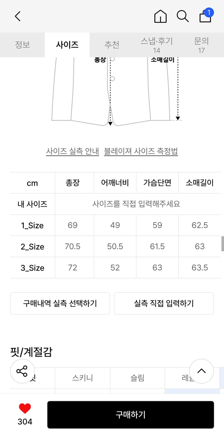 [3 size] 비긴 202 스트라이프 자켓 상품이미지4