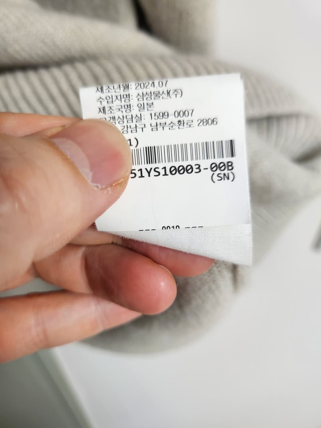 요코사카모토 스웨트셔츠 팝니다 상품이미지4