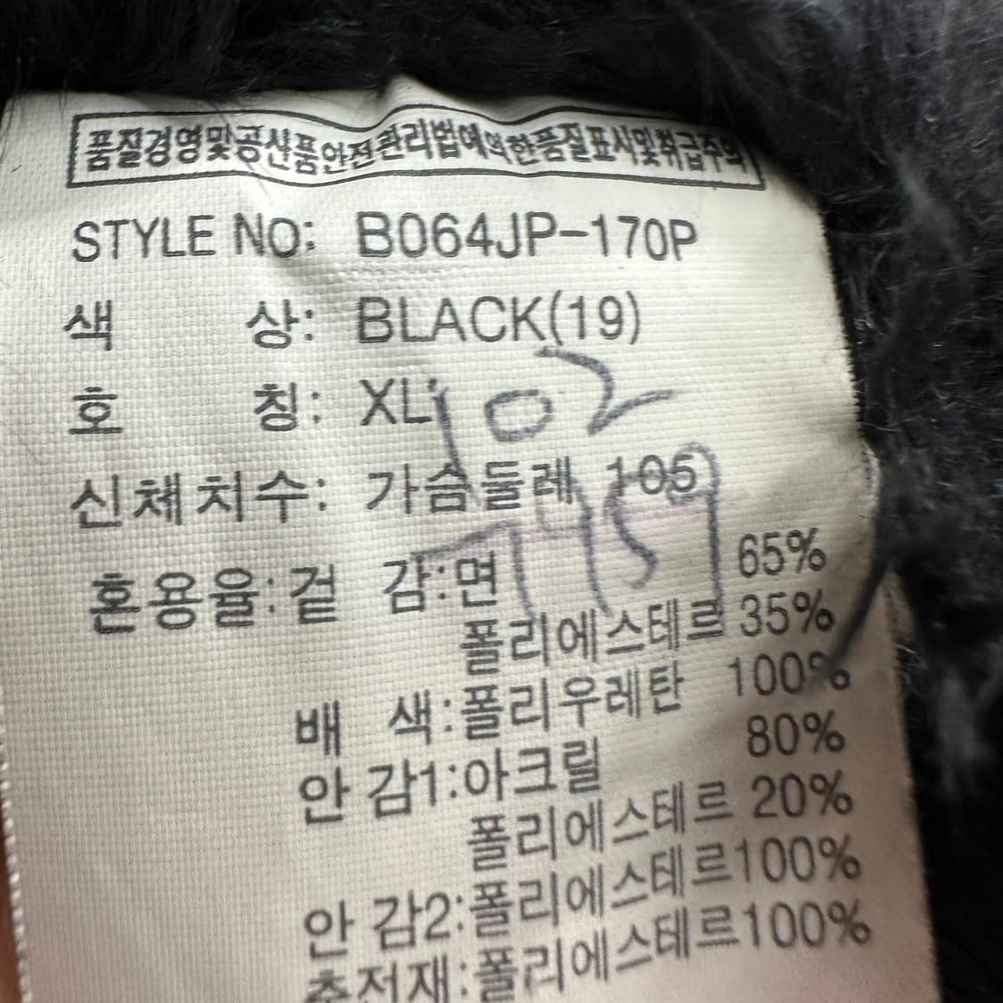 100 버커루 y2k 남자 울프죠 워싱 코듀로이 자켓 상품이미지5