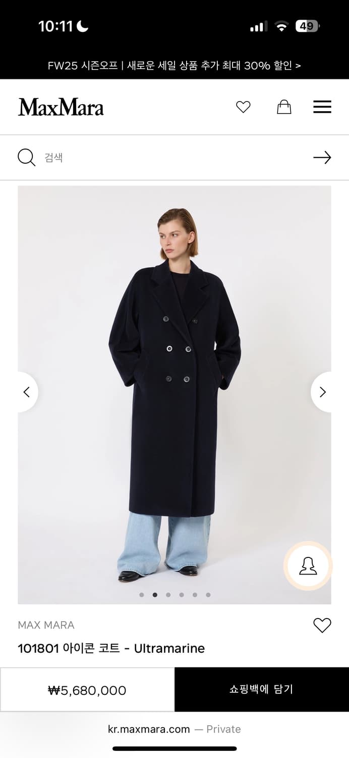 막스마라 마담 코트 101801 아이콘 롱 오버사이즈 코트 상품이미지2