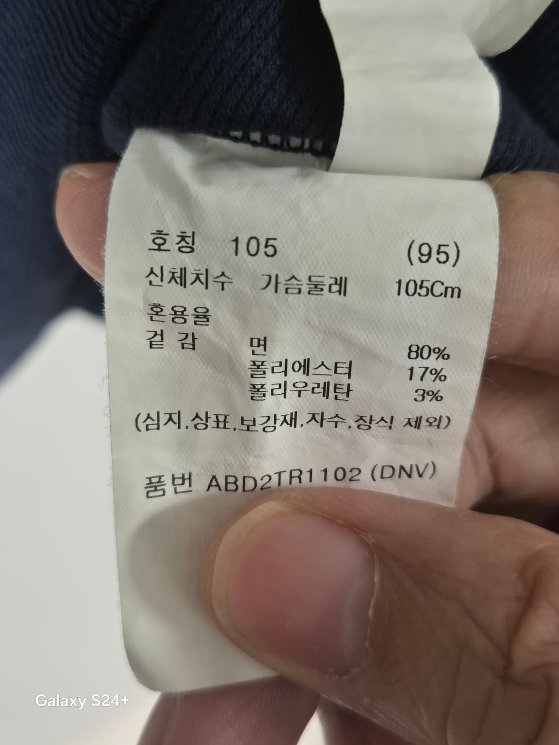 지오지아 잔조직 반팔티 100 (상태최상) 상품이미지5