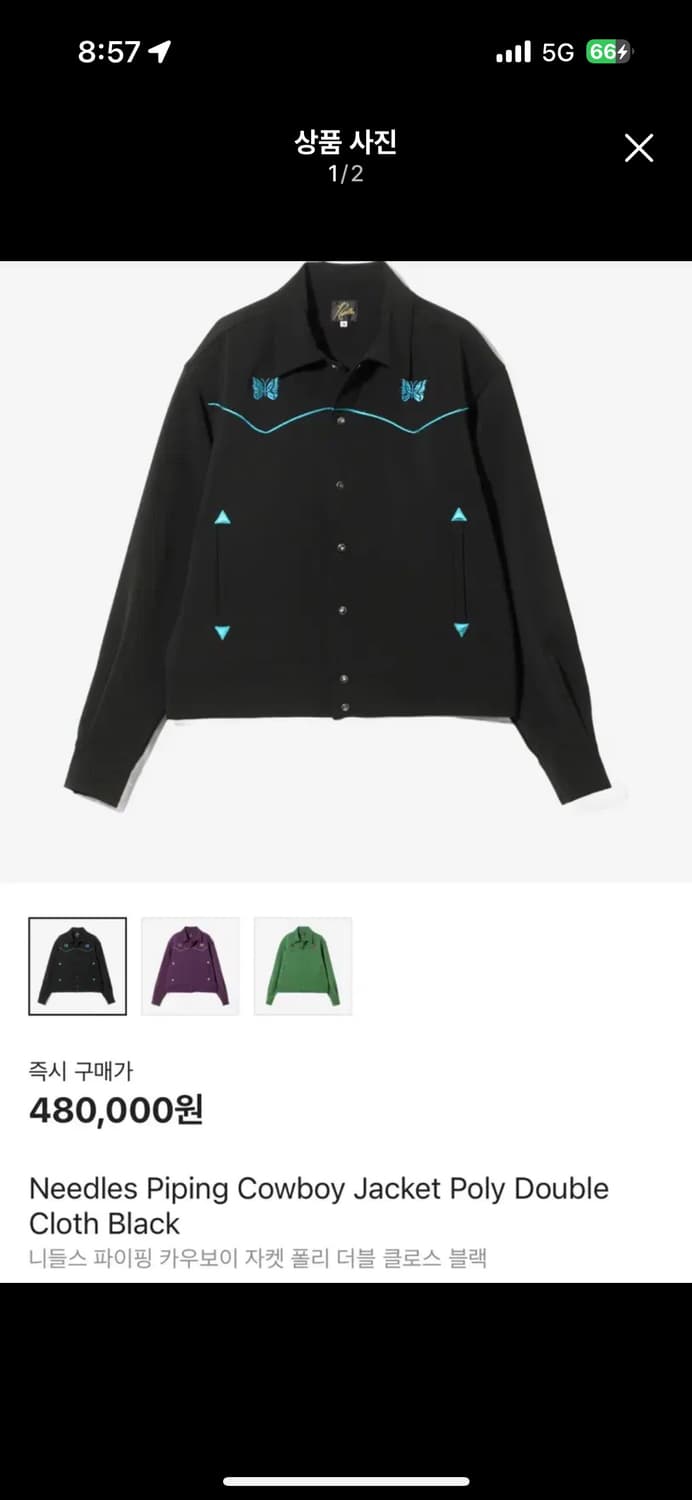 (교환/판매) 니들스 파이핑 카우보이 자켓 블랙 L  상품이미지1