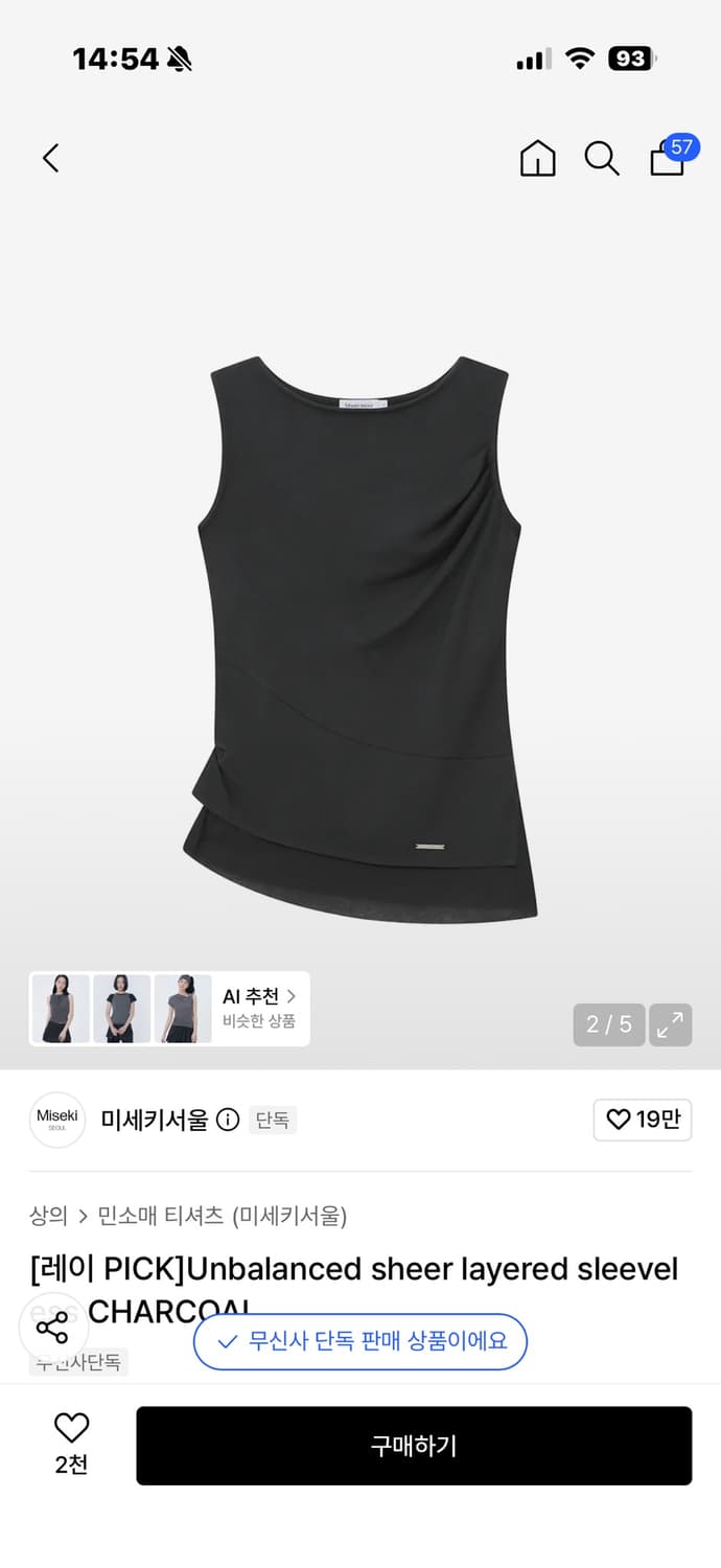 Unbalanced sheer layered sleeveless 상품이미지1