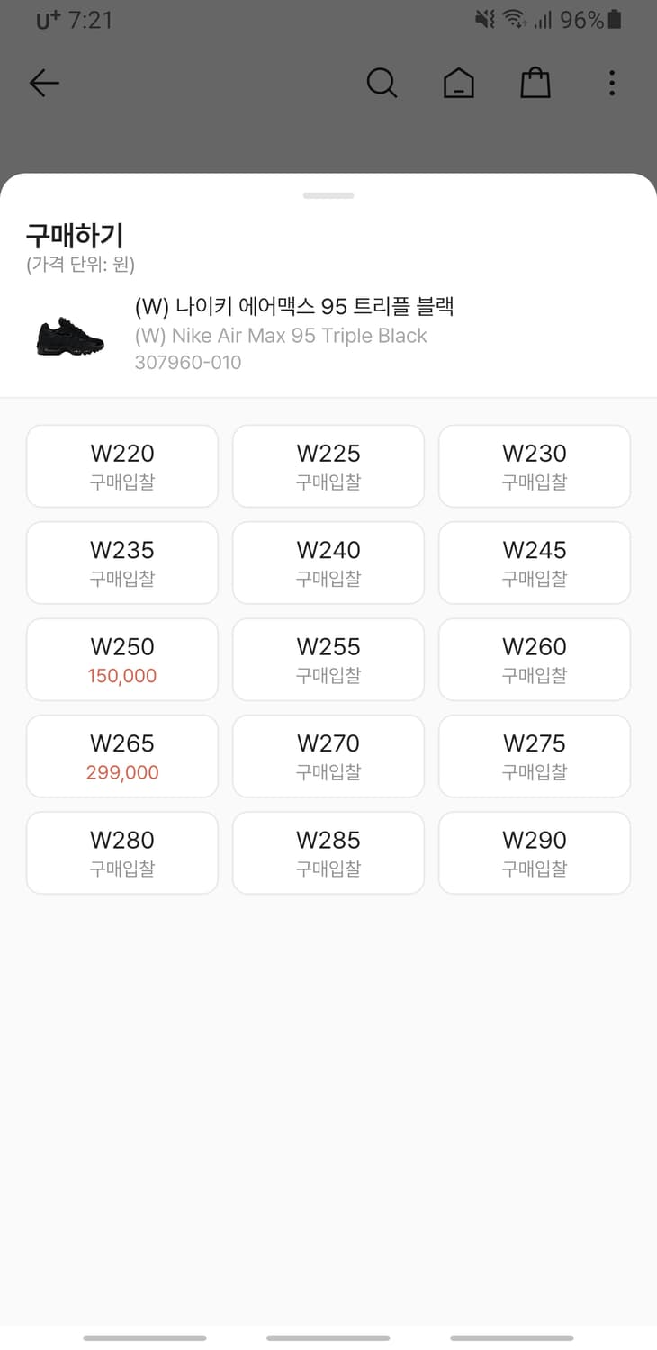 나이키 에어맥스 95 트리플블랙 (235) 307960-010 상품이미지7