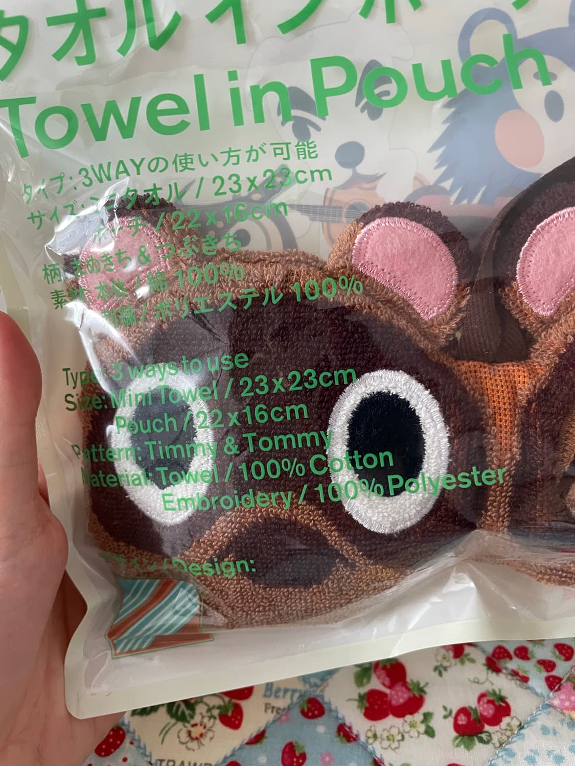 (미개봉) 동물의숲 콩돌밤돌 타올 파우치 신상굿즈 패밀리마트 상품이미지3