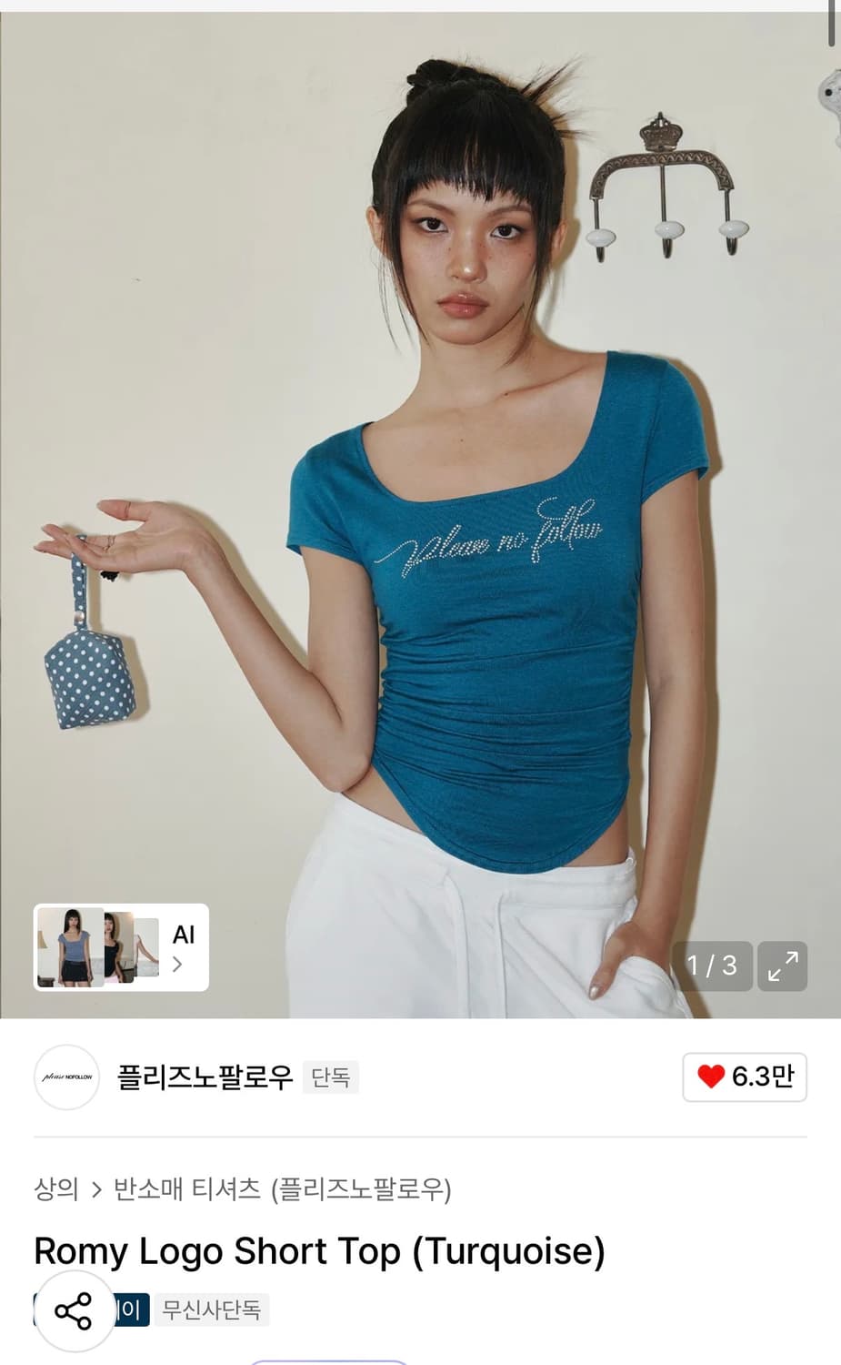 반택포3 플리즈노팔로우 로미 탑 터콰이즈 상품이미지1