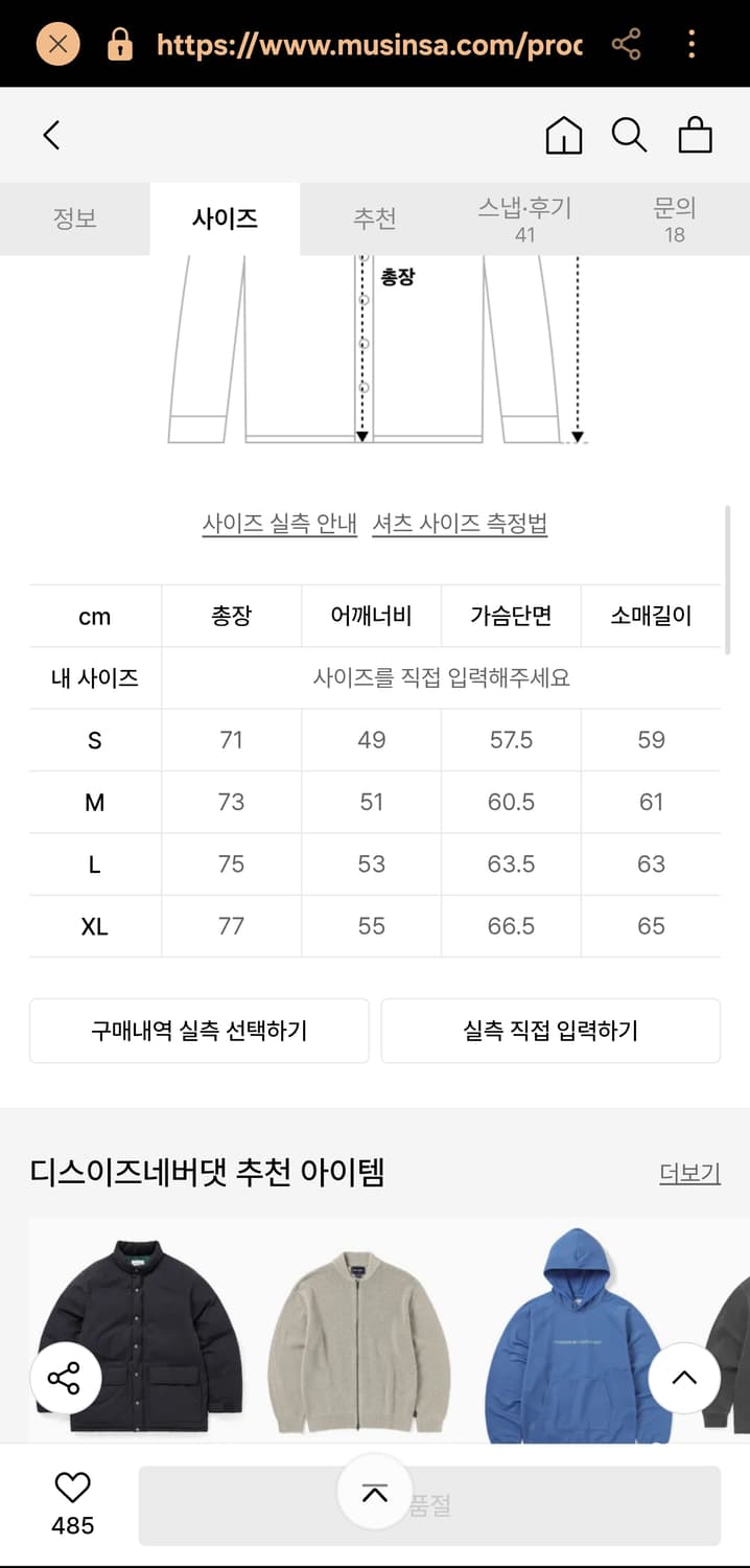 디스이즈네버댓 체크 후드 셔츠 상품이미지3
