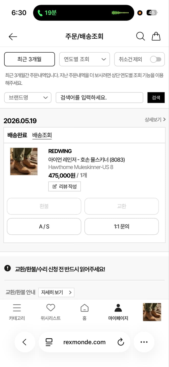 레드윙 8083 8D(260)팝니다 상품이미지3
