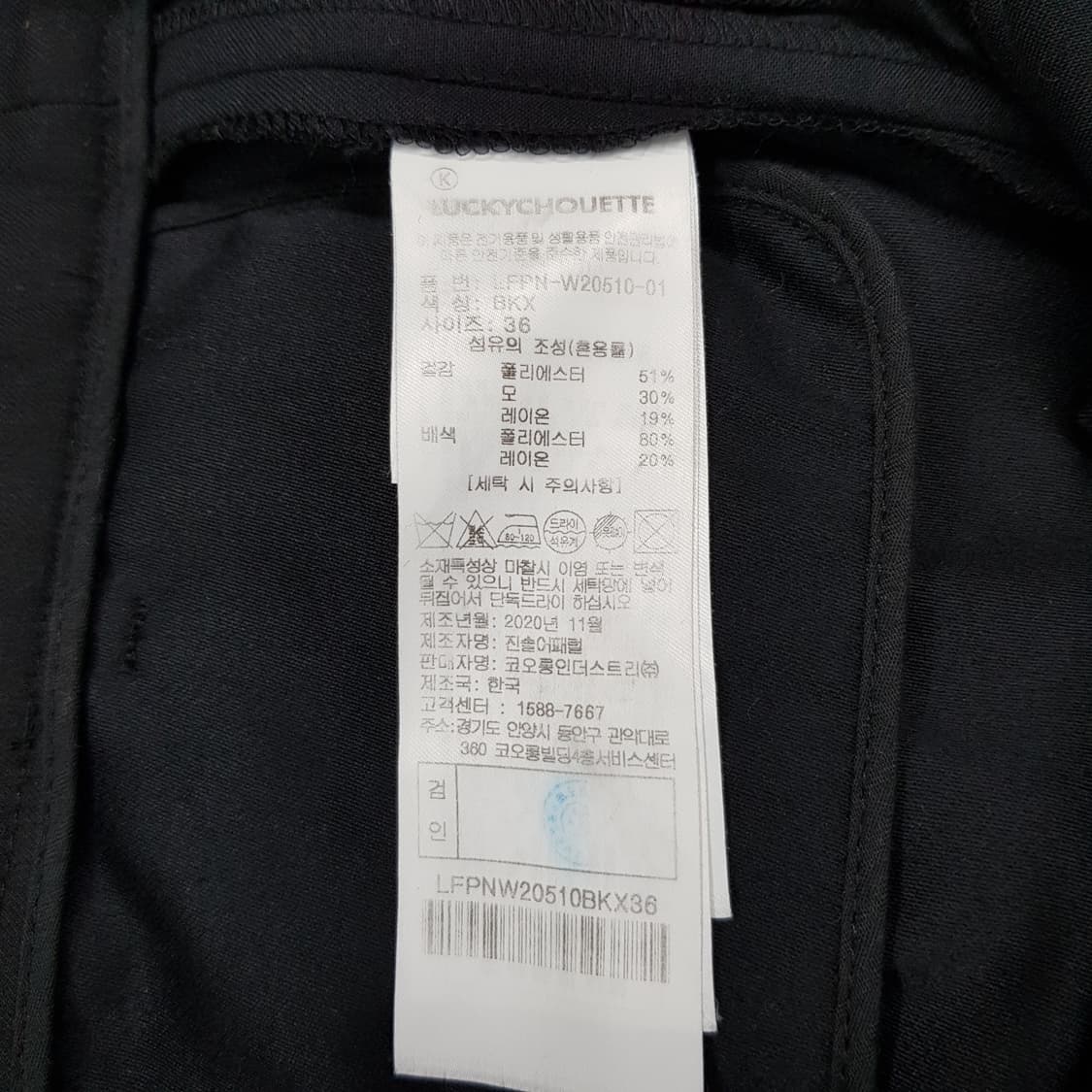 럭키슈에뜨 2020 블랙 턴업 슬랙스 팬츠 36사이즈 상품이미지6