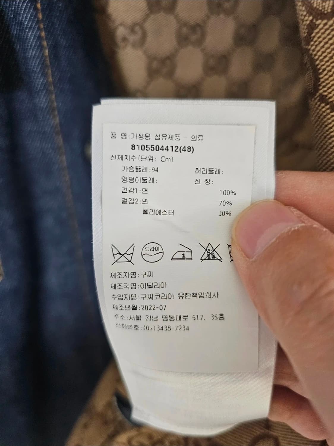 구찌 GG 리버시블 데님 재킷(48/100/새상품급) 상품이미지10