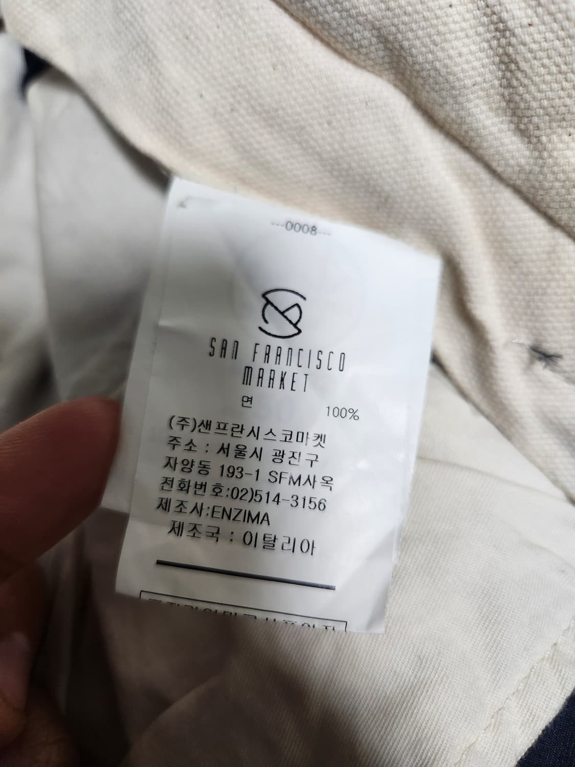 East harbour Surplus 이스트하버 서플러스 팬츠 팝니다. 상품이미지3