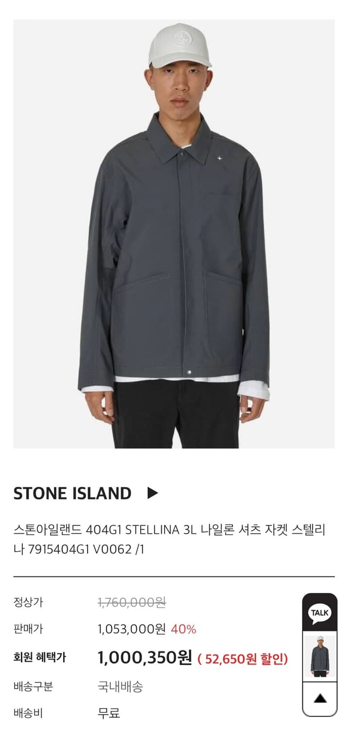 [L] 스톤아일랜드 스텔리나 3L 나일론 셔츠 자켓 상품이미지9