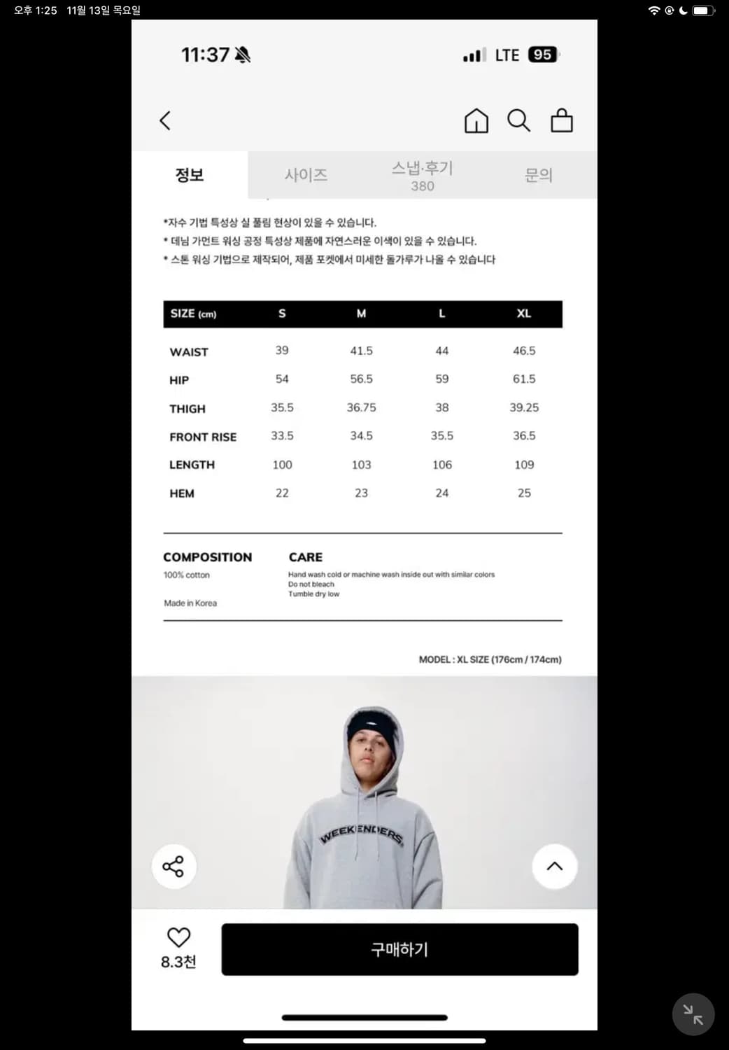 위캔더스 스컬 데님팬츠 팝니다 상품이미지2