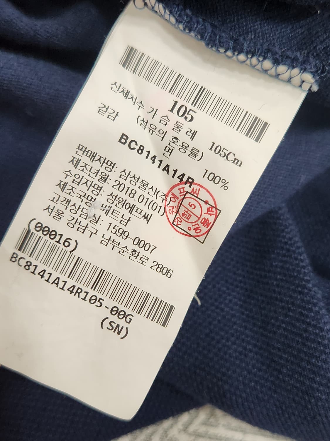 [105] 빈폴 네이비 헨리넥 긴팔 티셔츠 남성 105사이즈 상품이미지7