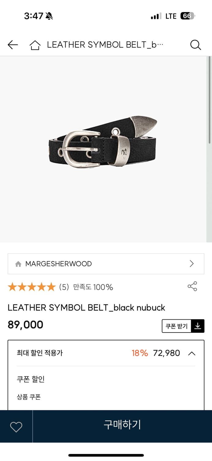 마지셔우드 벨트 새상품 상품이미지1