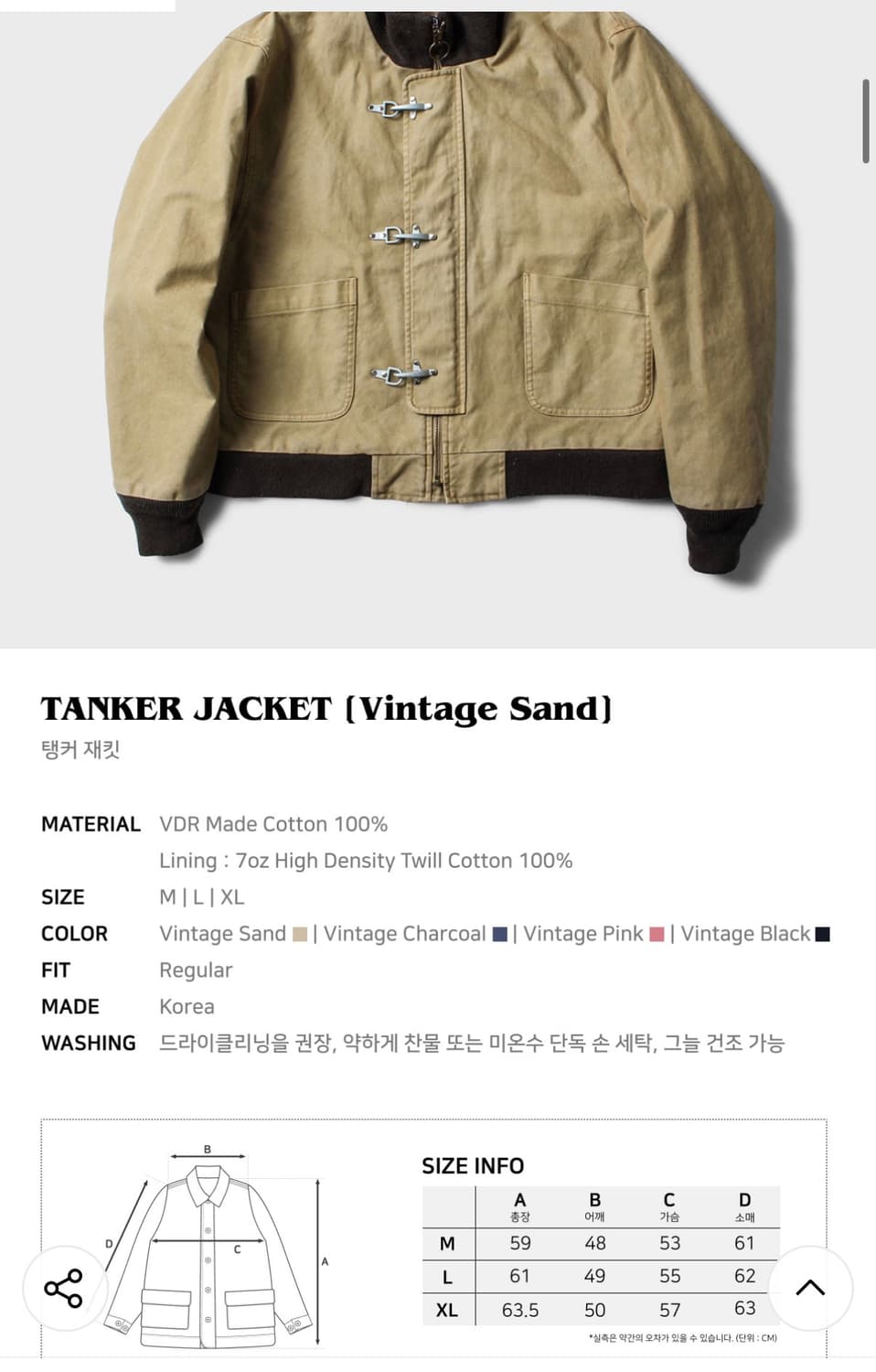 Vdr 비디알 탱커 자켓 빈티지샌드 M 상품이미지3