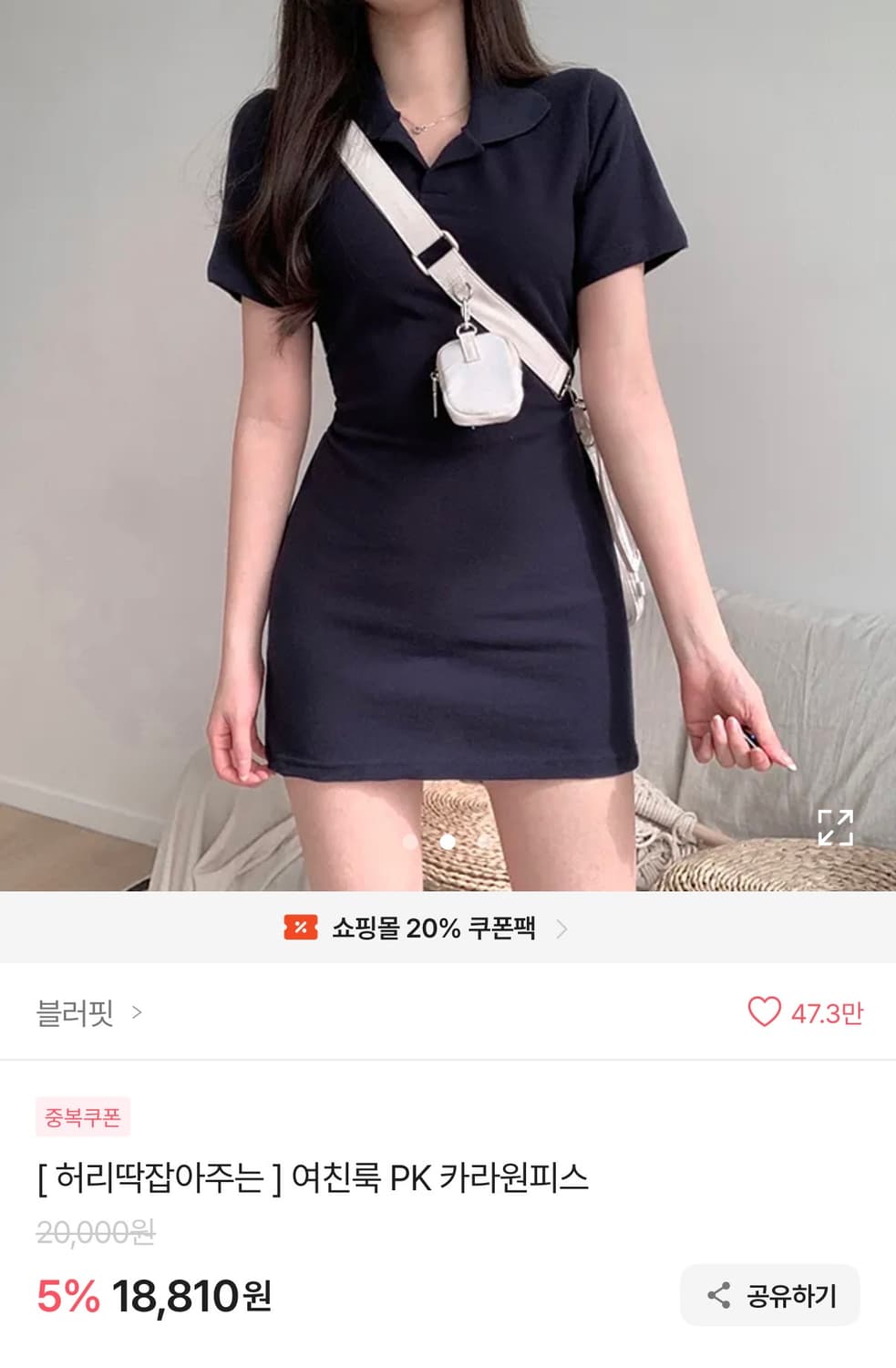 카라원피스 상품이미지1