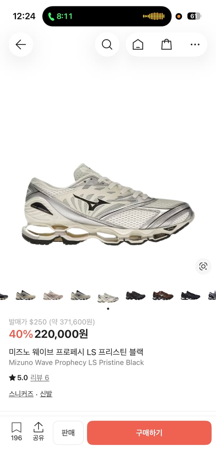 미즈노 웨이브 프로페서 285 상품이미지1