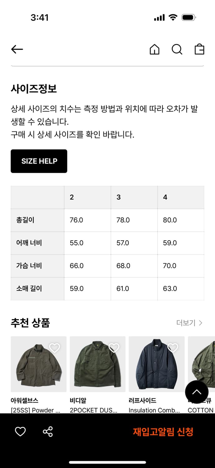 비헤비어 25fw 필드자켓 3사이즈 상품이미지5