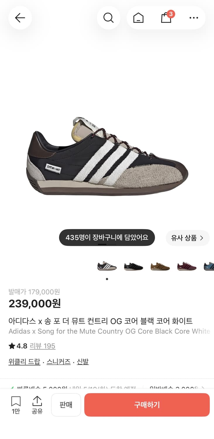 아디다스 송포더뮤트 컨트리 OG 코어 블랙 코어 화이트 상품이미지1