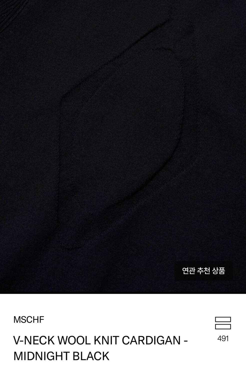 미스치프 브이넥 울 니트 가디건 M 상품이미지5