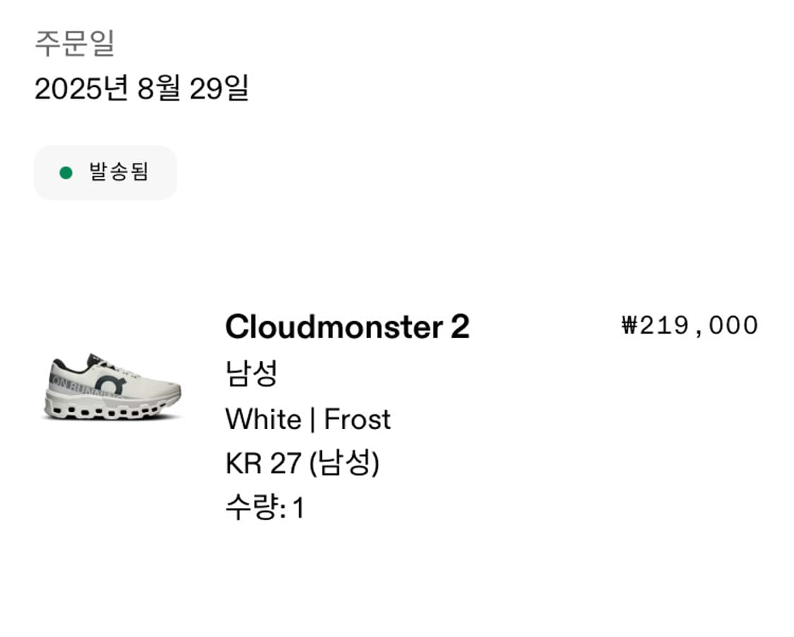 On running cloudmonster 2 whitefrost 270 상품이미지3