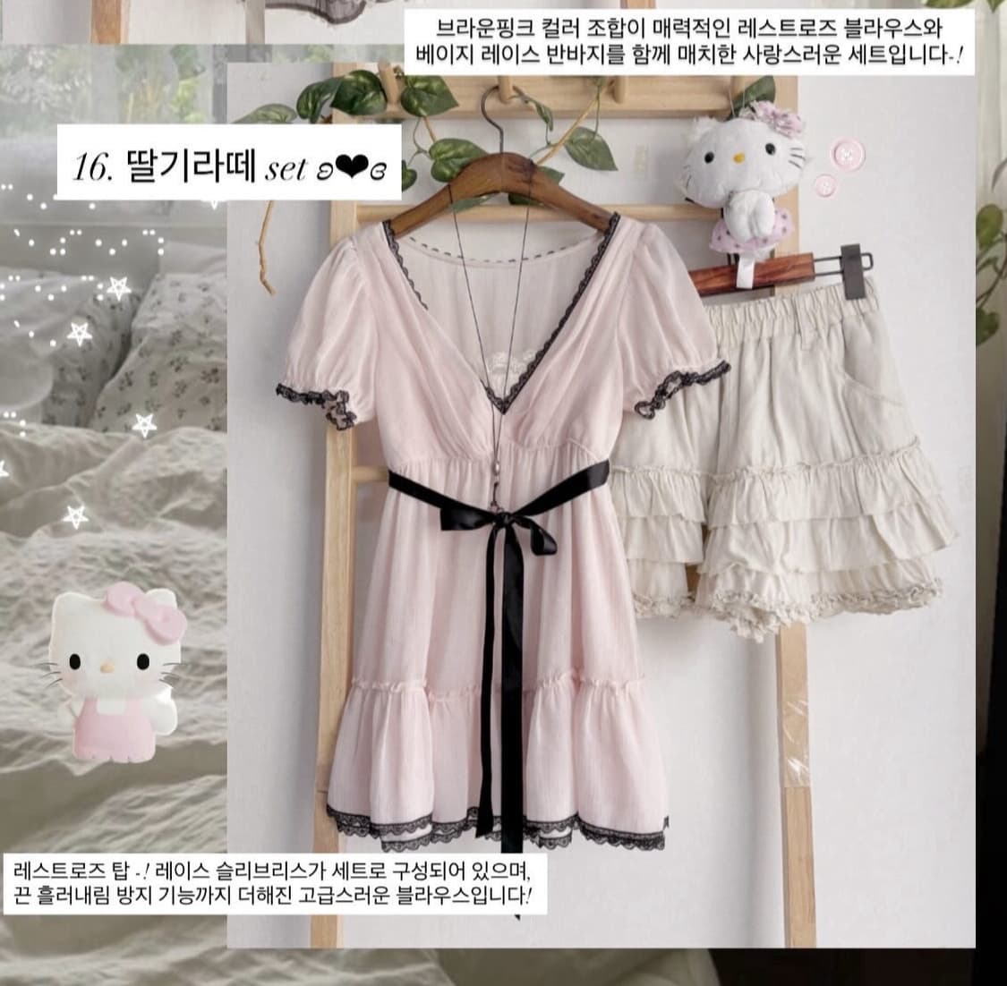 레스트로즈 핑크 리본 블라우스 슬리브리스 세트 갸루 히메갸루 청순 상품이미지1