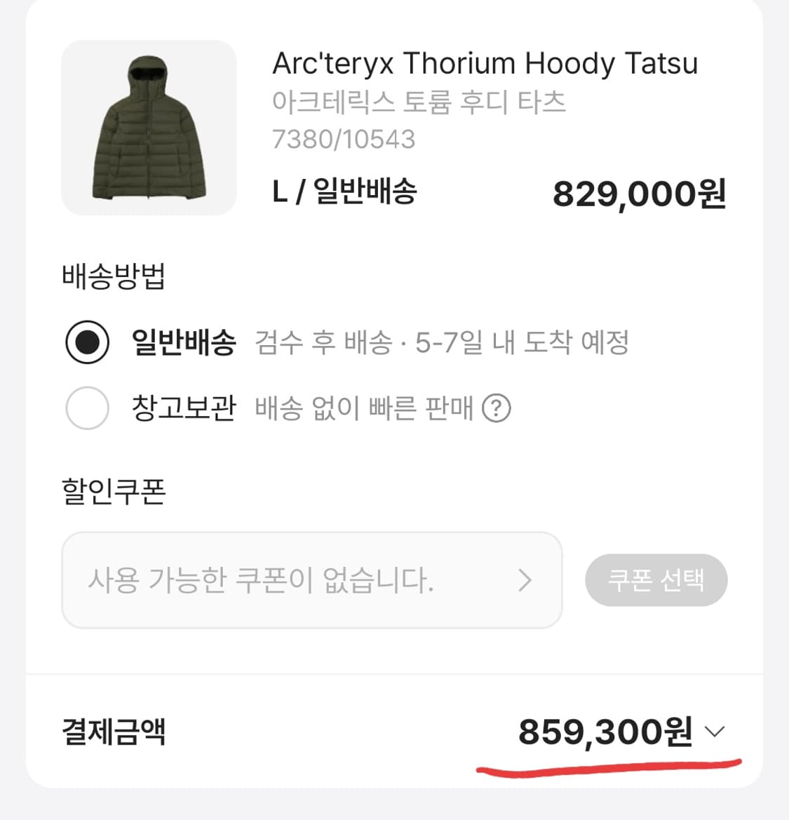 (새상품 L) 25FW 토륨 후디 타츠 상품이미지1