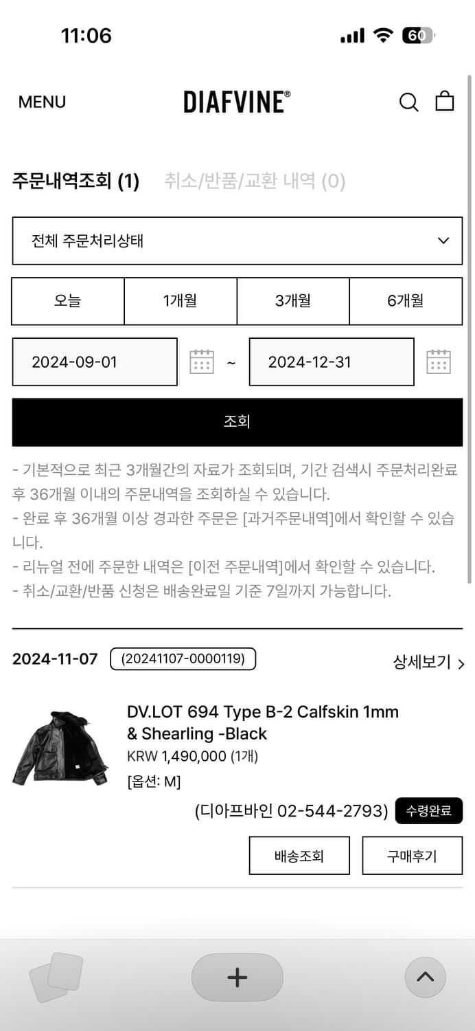 [한정상품] 디아프바인 DV.LOT 694 Type B-2 Black 상품이미지10