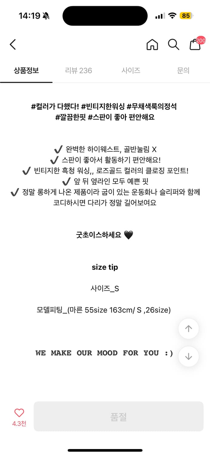 택O 새 상품 모디무드 흑청 부츠컷 팬츠 S 상품이미지5