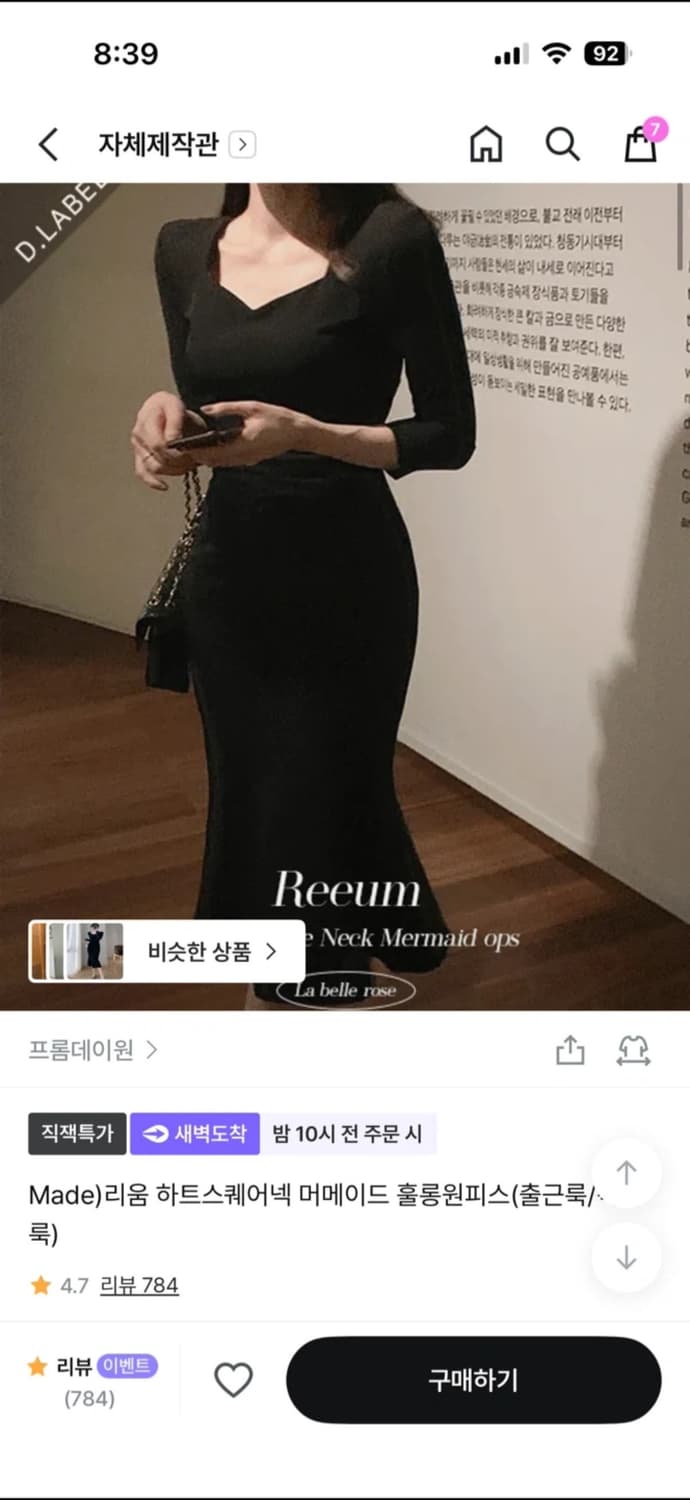 프롬데이원 리움 하트넥 머메이드 원피스 S 상품이미지1
