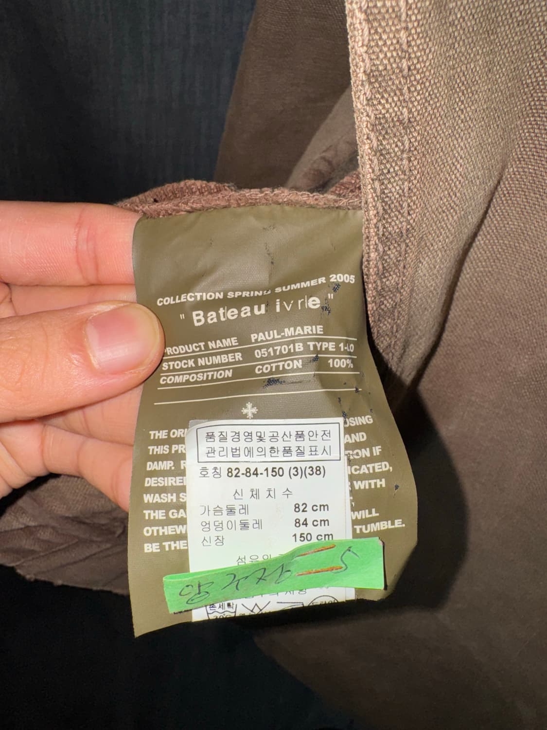 05SS 분더샵 노리오 나카니시 코트 상품이미지8