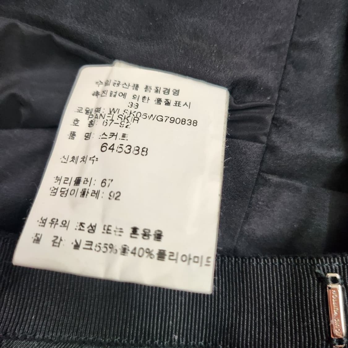 LOUIS VUITTON  플리츠 스커트 Women 38 상품이미지7