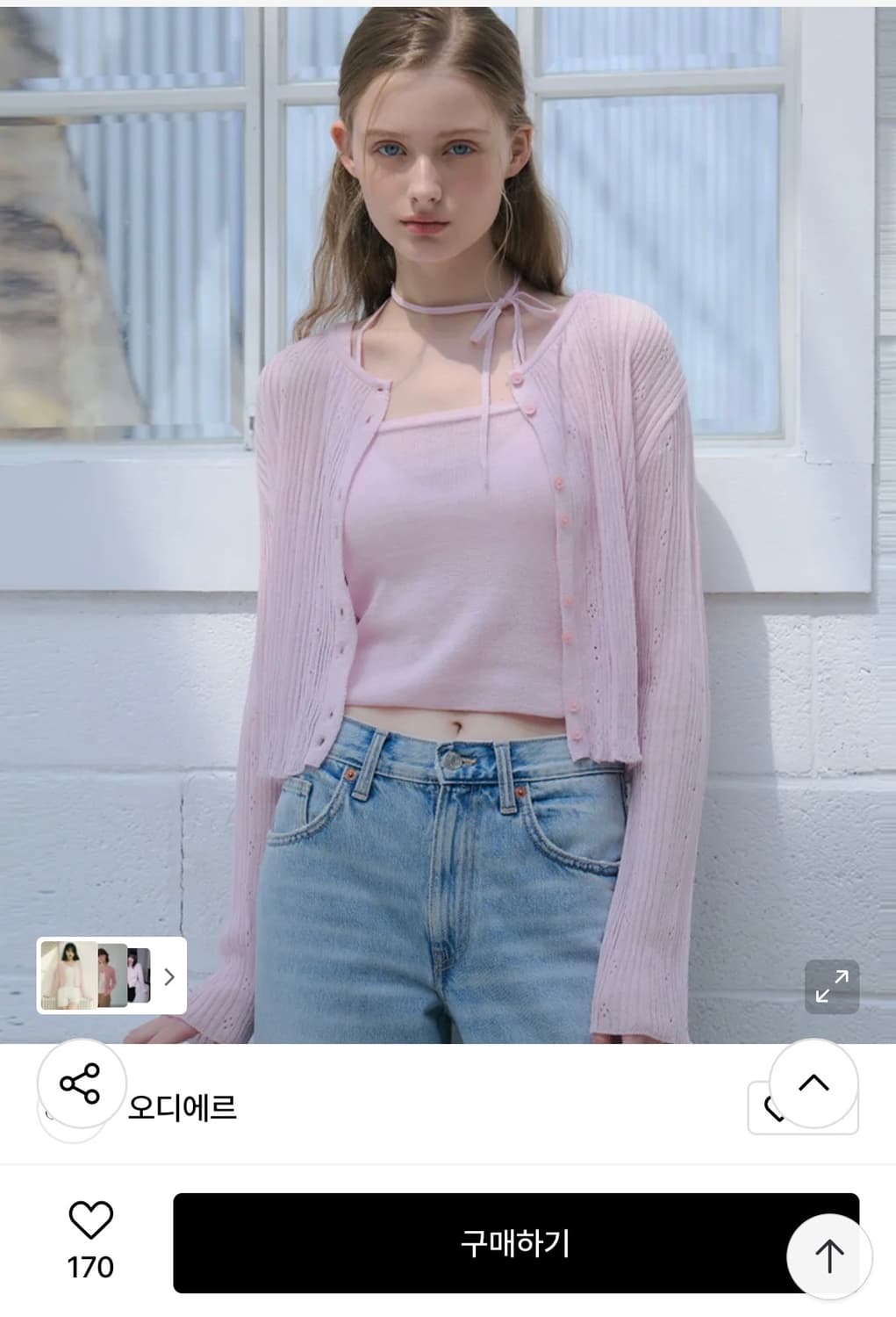 [새상품] 오디에르 브랜드 가디건 상품이미지1