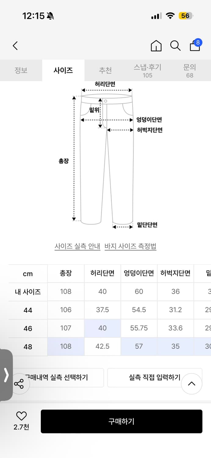 엘무드 코튼 와이드 팬츠 블랙 상품이미지2