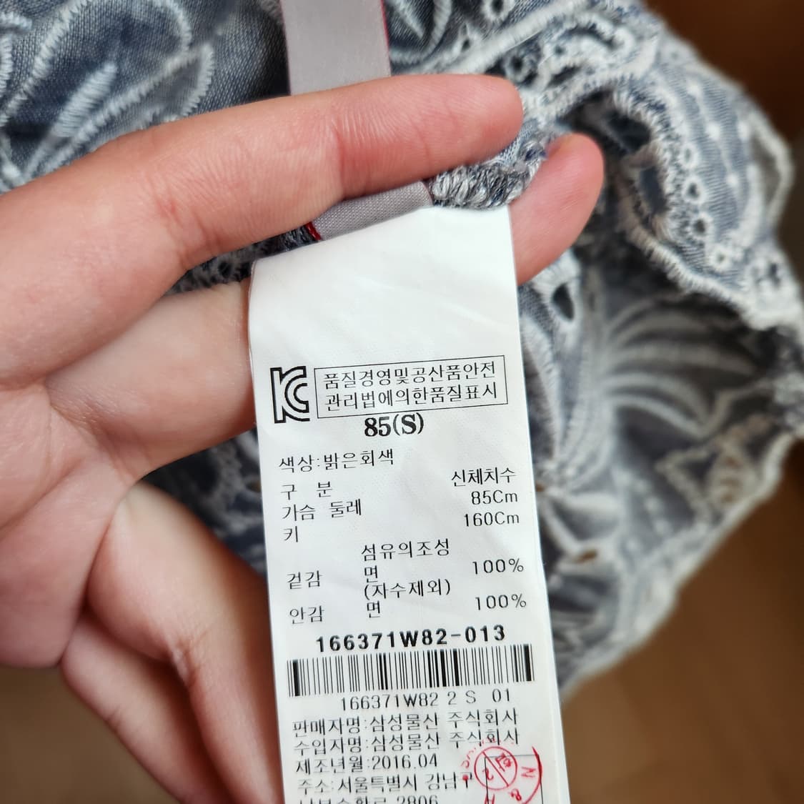 빈티지 모리세트 상품이미지9