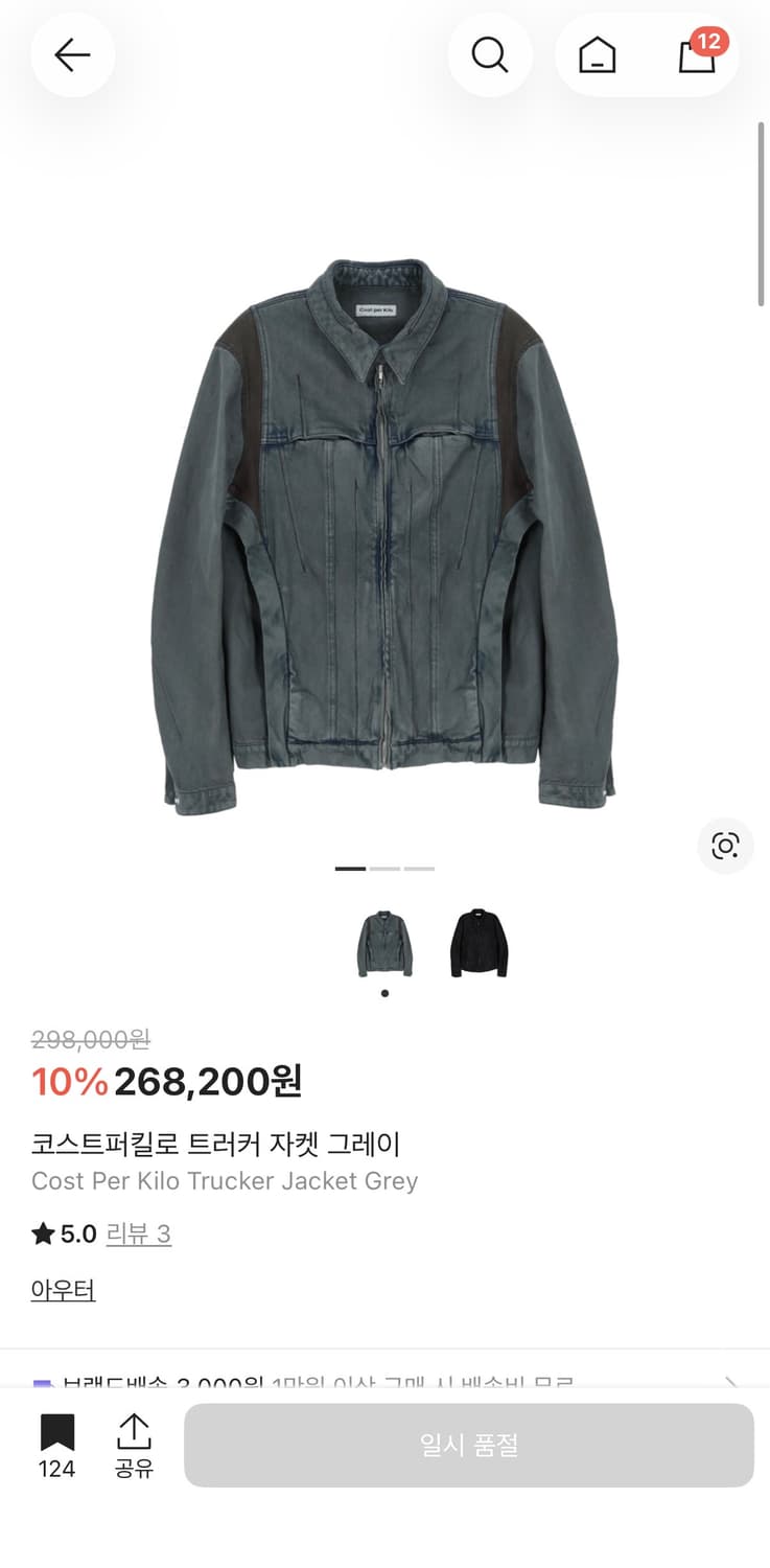 코스트퍼킬로 트러커 자켓 XL 상품이미지1