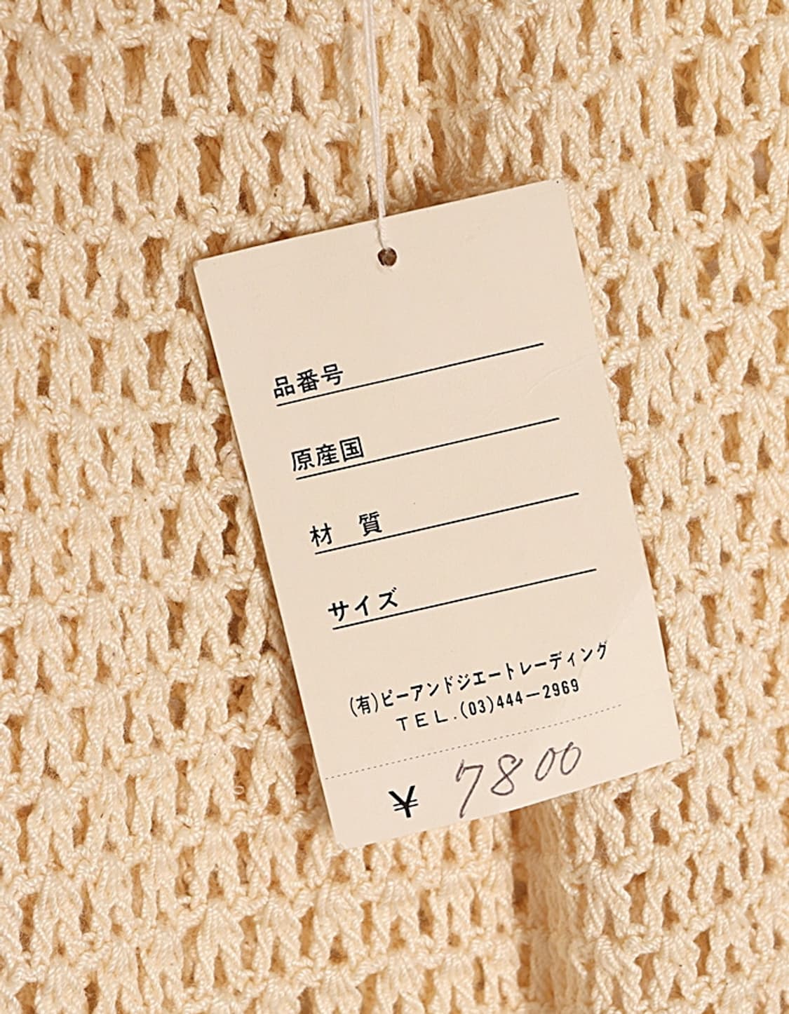 P&J Cotton Knit Skirt (26) 상품이미지7