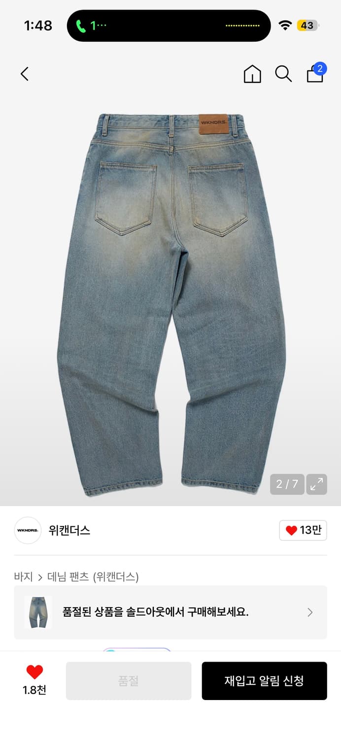 위캔더스 VINTAGE WASH DENIM 데님팬츠 XL 상품이미지2