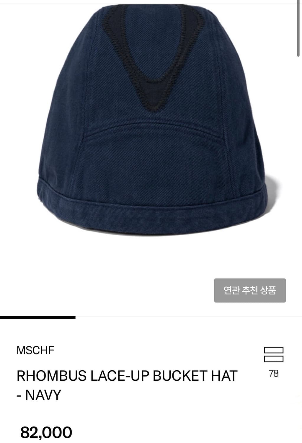 MSCHF 미스치프 롬버스 버킷햇 상품이미지1