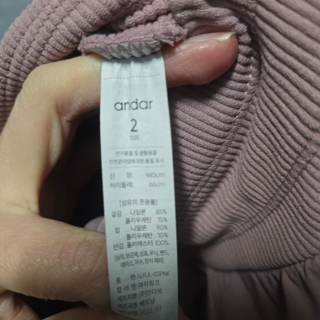 안다르 핑크색 기능성 조거팬츠  상품이미지3