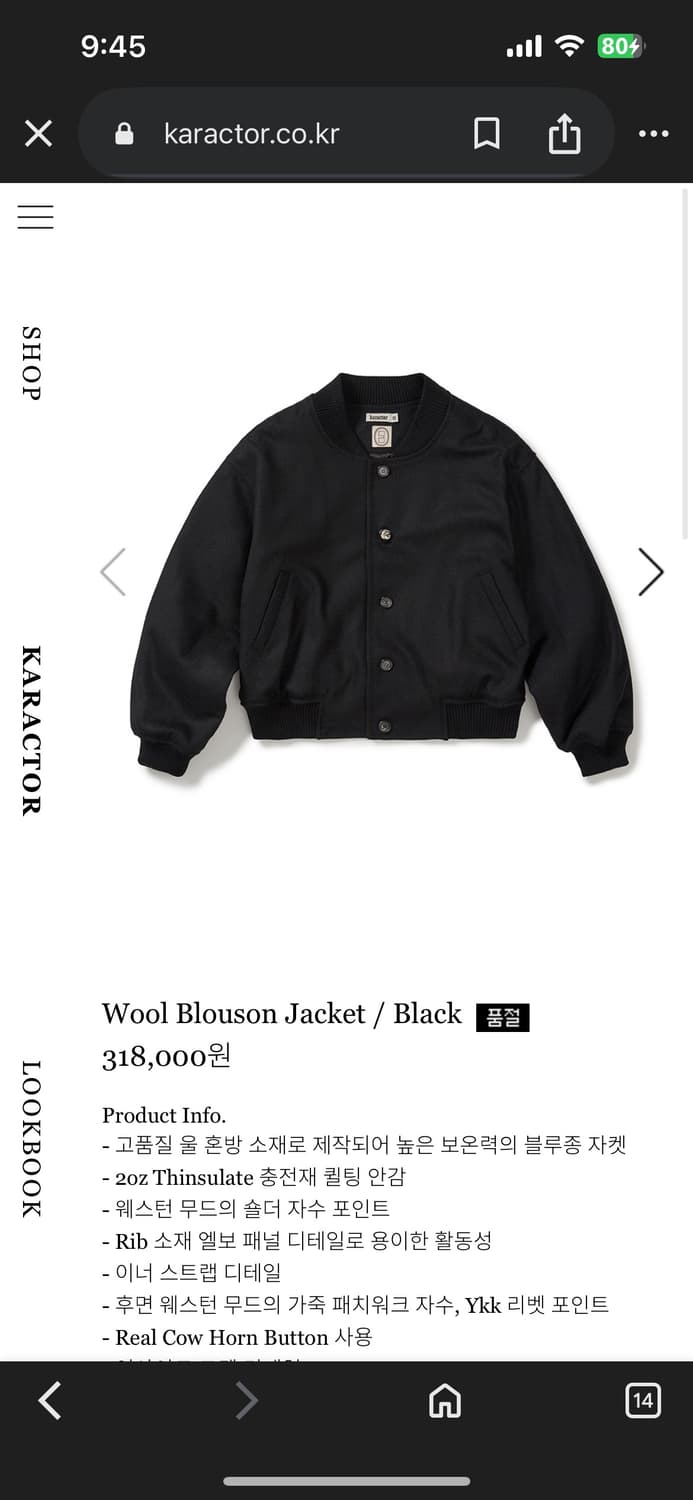 구매글 카락터 블루종 울자켓 01 상품이미지1